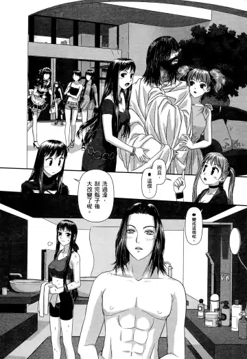 [Yui Toshiki] My doll house 2 | 甜蜜寶貝屋 2 Fhentai - Page 10