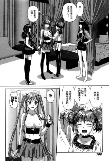 [Yui Toshiki] My doll house 2 | 甜蜜寶貝屋 2 Fhentai - Page 108