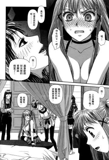 [Yui Toshiki] My doll house 2 | 甜蜜寶貝屋 2 Fhentai - Page 116