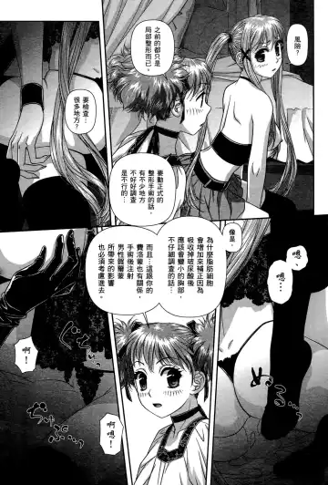 [Yui Toshiki] My doll house 2 | 甜蜜寶貝屋 2 Fhentai - Page 117