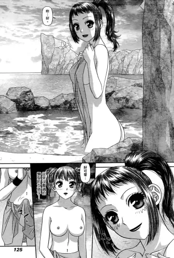 [Yui Toshiki] My doll house 2 | 甜蜜寶貝屋 2 Fhentai - Page 127