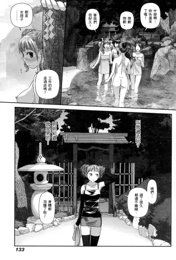 [Yui Toshiki] My doll house 2 | 甜蜜寶貝屋 2 Fhentai - Page 135