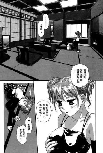 [Yui Toshiki] My doll house 2 | 甜蜜寶貝屋 2 Fhentai - Page 136