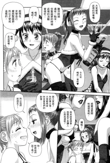 [Yui Toshiki] My doll house 2 | 甜蜜寶貝屋 2 Fhentai - Page 138