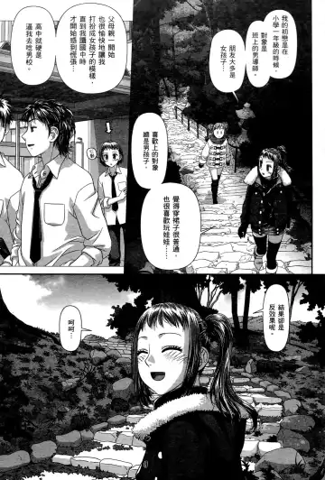 [Yui Toshiki] My doll house 2 | 甜蜜寶貝屋 2 Fhentai - Page 149