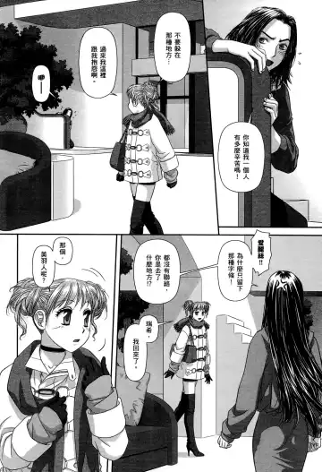 [Yui Toshiki] My doll house 2 | 甜蜜寶貝屋 2 Fhentai - Page 166