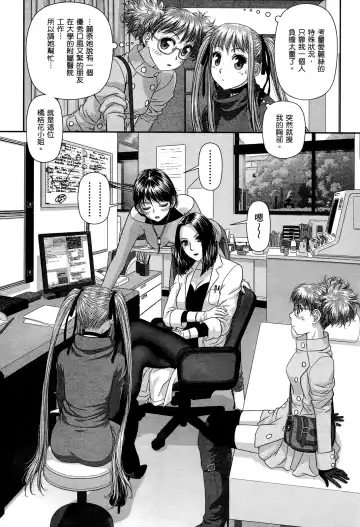 [Yui Toshiki] My doll house 2 | 甜蜜寶貝屋 2 Fhentai - Page 171