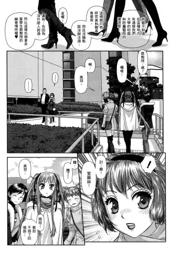 [Yui Toshiki] My doll house 2 | 甜蜜寶貝屋 2 Fhentai - Page 174