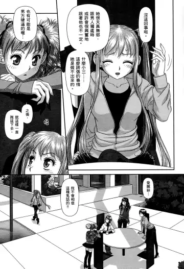[Yui Toshiki] My doll house 2 | 甜蜜寶貝屋 2 Fhentai - Page 179
