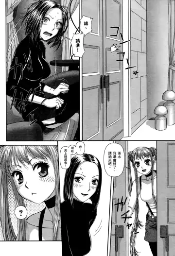[Yui Toshiki] My doll house 2 | 甜蜜寶貝屋 2 Fhentai - Page 184