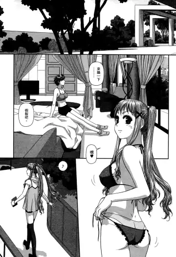 [Yui Toshiki] My doll house 2 | 甜蜜寶貝屋 2 Fhentai - Page 23