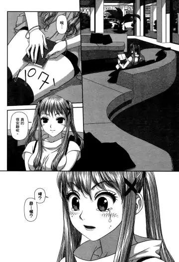 [Yui Toshiki] My doll house 2 | 甜蜜寶貝屋 2 Fhentai - Page 24