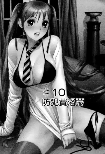 [Yui Toshiki] My doll house 2 | 甜蜜寶貝屋 2 Fhentai - Page 26