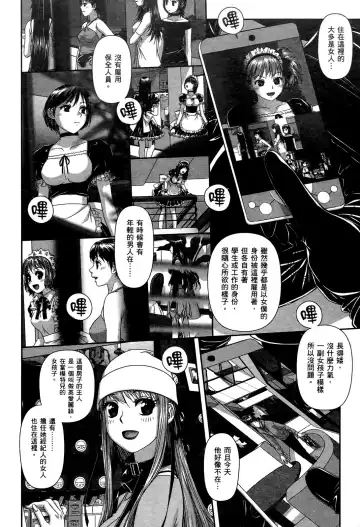 [Yui Toshiki] My doll house 2 | 甜蜜寶貝屋 2 Fhentai - Page 28