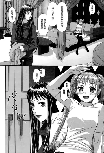 [Yui Toshiki] My doll house 2 | 甜蜜寶貝屋 2 Fhentai - Page 30