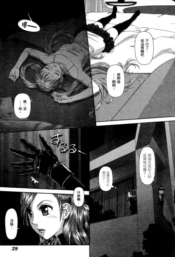 [Yui Toshiki] My doll house 2 | 甜蜜寶貝屋 2 Fhentai - Page 31