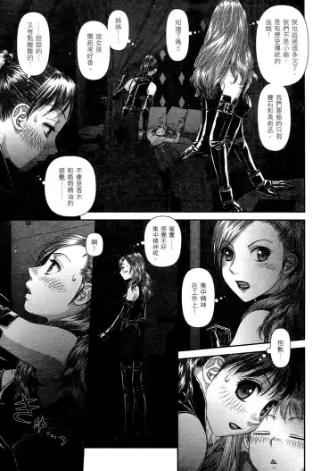 [Yui Toshiki] My doll house 2 | 甜蜜寶貝屋 2 Fhentai - Page 33