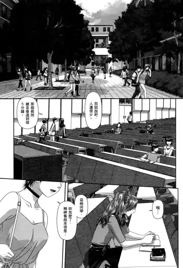 [Yui Toshiki] My doll house 2 | 甜蜜寶貝屋 2 Fhentai - Page 41