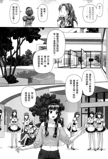 [Yui Toshiki] My doll house 2 | 甜蜜寶貝屋 2 Fhentai - Page 46