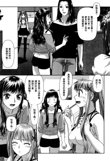 [Yui Toshiki] My doll house 2 | 甜蜜寶貝屋 2 Fhentai - Page 47