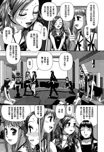 [Yui Toshiki] My doll house 2 | 甜蜜寶貝屋 2 Fhentai - Page 53