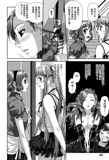 [Yui Toshiki] My doll house 2 | 甜蜜寶貝屋 2 Fhentai - Page 54