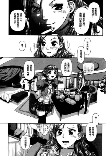 [Yui Toshiki] My doll house 2 | 甜蜜寶貝屋 2 Fhentai - Page 55