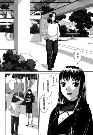 [Yui Toshiki] My doll house 2 | 甜蜜寶貝屋 2 Fhentai - Page 6