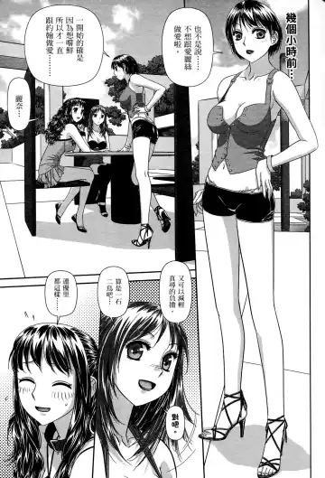 [Yui Toshiki] My doll house 2 | 甜蜜寶貝屋 2 Fhentai - Page 83