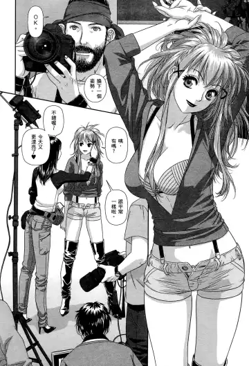 [Yui Toshiki] My doll house 2 | 甜蜜寶貝屋 2 Fhentai - Page 94