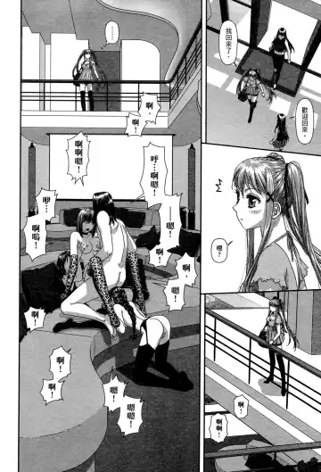 [Yui Toshiki] My doll house 2 | 甜蜜寶貝屋 2 Fhentai - Page 96