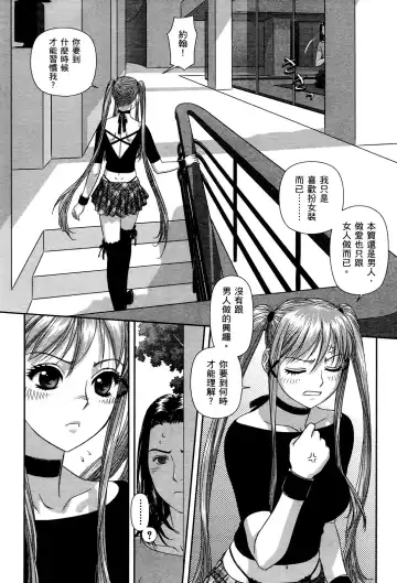 [Yui Toshiki] My doll house 2 | 甜蜜寶貝屋 2 Fhentai - Page 98