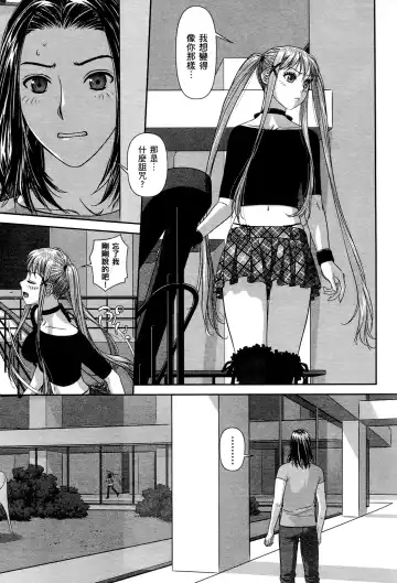 [Yui Toshiki] My doll house 2 | 甜蜜寶貝屋 2 Fhentai - Page 99