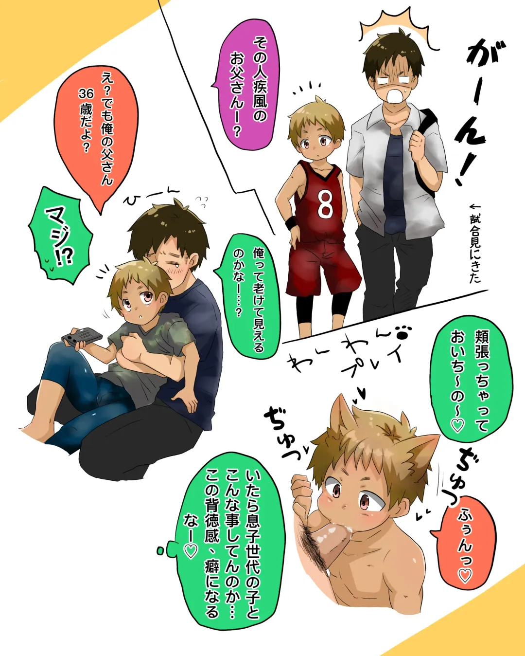 30-dai Dokushin Otoko to Tonari no Shounen Fhentai - Page 21