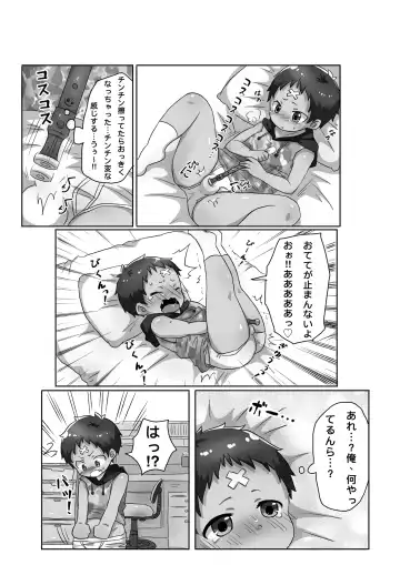 30-dai Dokushin Otoko to Tonari no Shounen Fhentai - Page 25