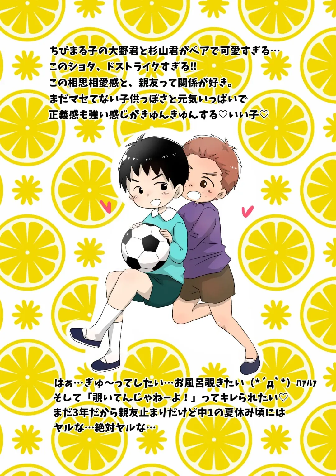 Shiranai Oji-san ni Oshioki Sarechau Hanashi Fhentai - Page 15