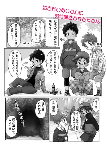 Read Shiranai Oji-san ni Oshioki Sarechau Hanashi - Fhentai