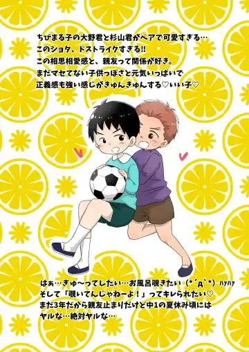 Shiranai Oji-san ni Oshioki Sarechau Hanashi Fhentai - Page 15