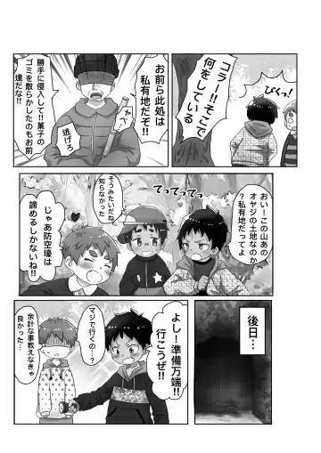 Shiranai Oji-san ni Oshioki Sarechau Hanashi Fhentai - Page 3