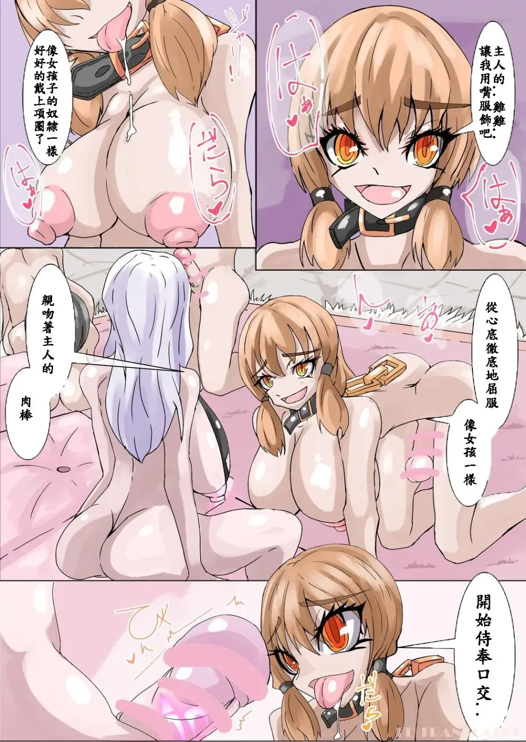 [Aruma] Futanari Sennou Kaizou Koujou 4/4 Fhentai - Page 21