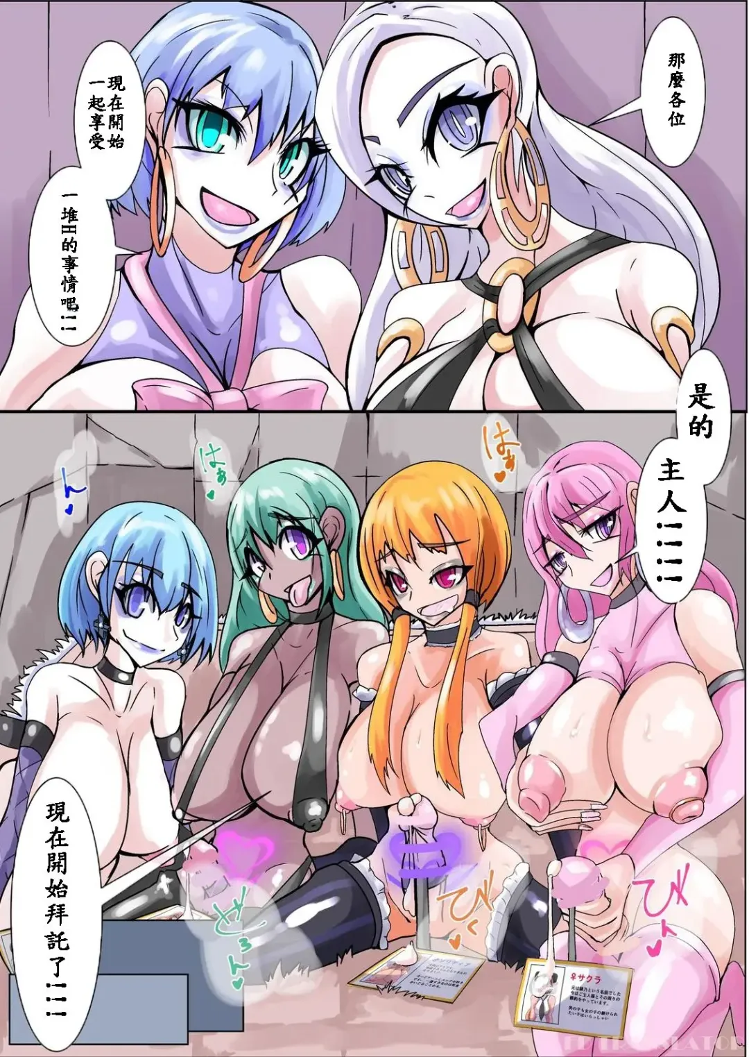 [Aruma] Futanari Sennou Kaizou Koujou 4/4 Fhentai - Page 33