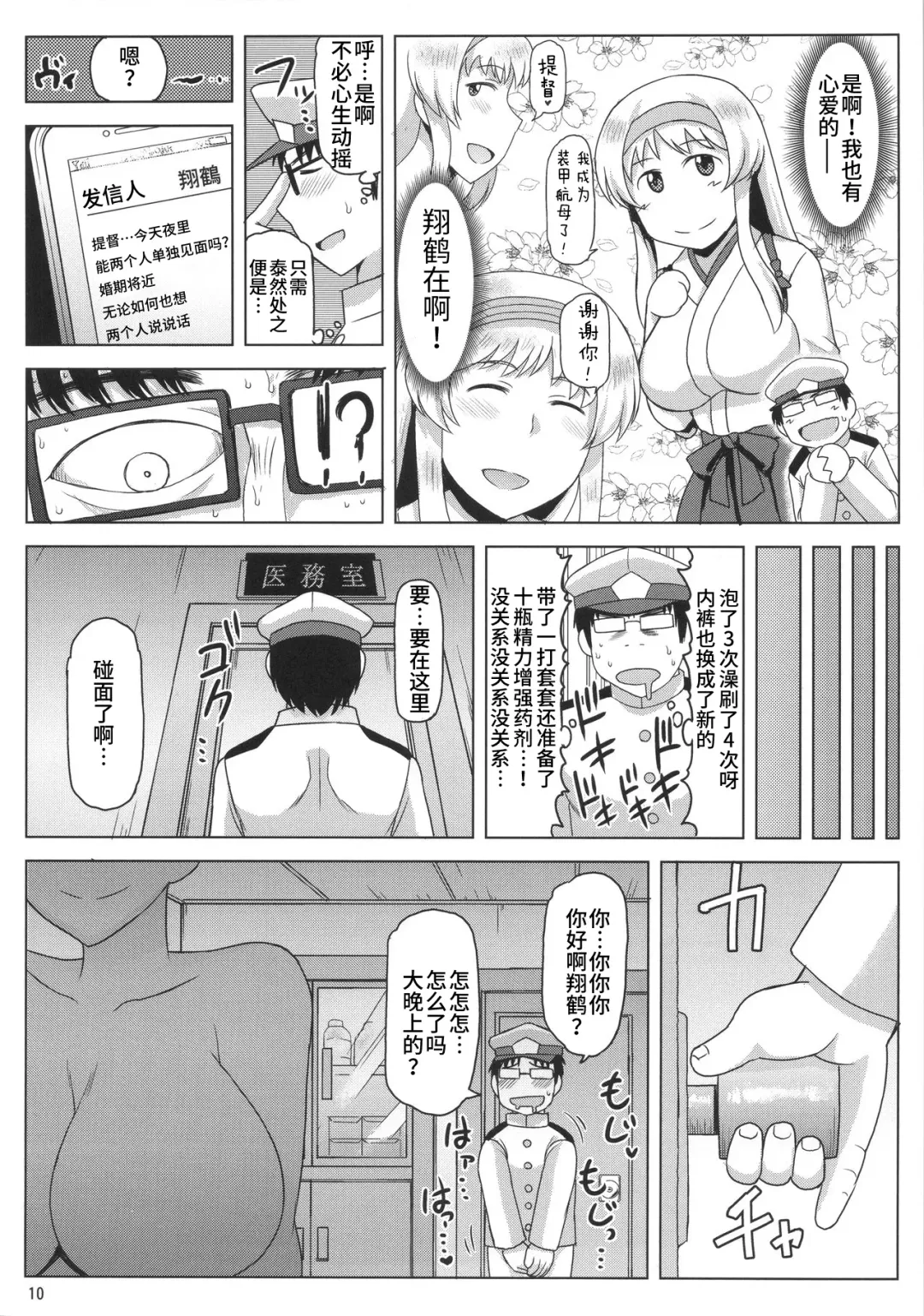 [Deep Valley] Inran Dosukebe Renjun Bitch Kashima Bon. ~Yariman Kashima ga Doutei Idenshi Hoshoku Sex Enshuu! Teitoku-san no Kibanda Seichuu Rengou Kantai, Kashima ga Oaite Shimasu~ Fhentai - Page 11
