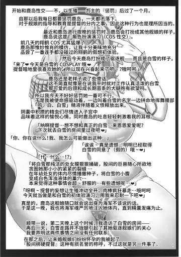 [Deep Valley] Inran Dosukebe Renjun Bitch Kashima Bon. ~Yariman Kashima ga Doutei Idenshi Hoshoku Sex Enshuu! Teitoku-san no Kibanda Seichuu Rengou Kantai, Kashima ga Oaite Shimasu~ Fhentai - Page 2