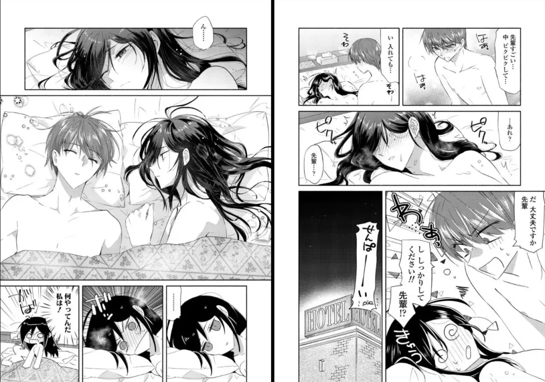 [Oroneko] Ookami-san to Akizukin-kun Fhentai - Page 22