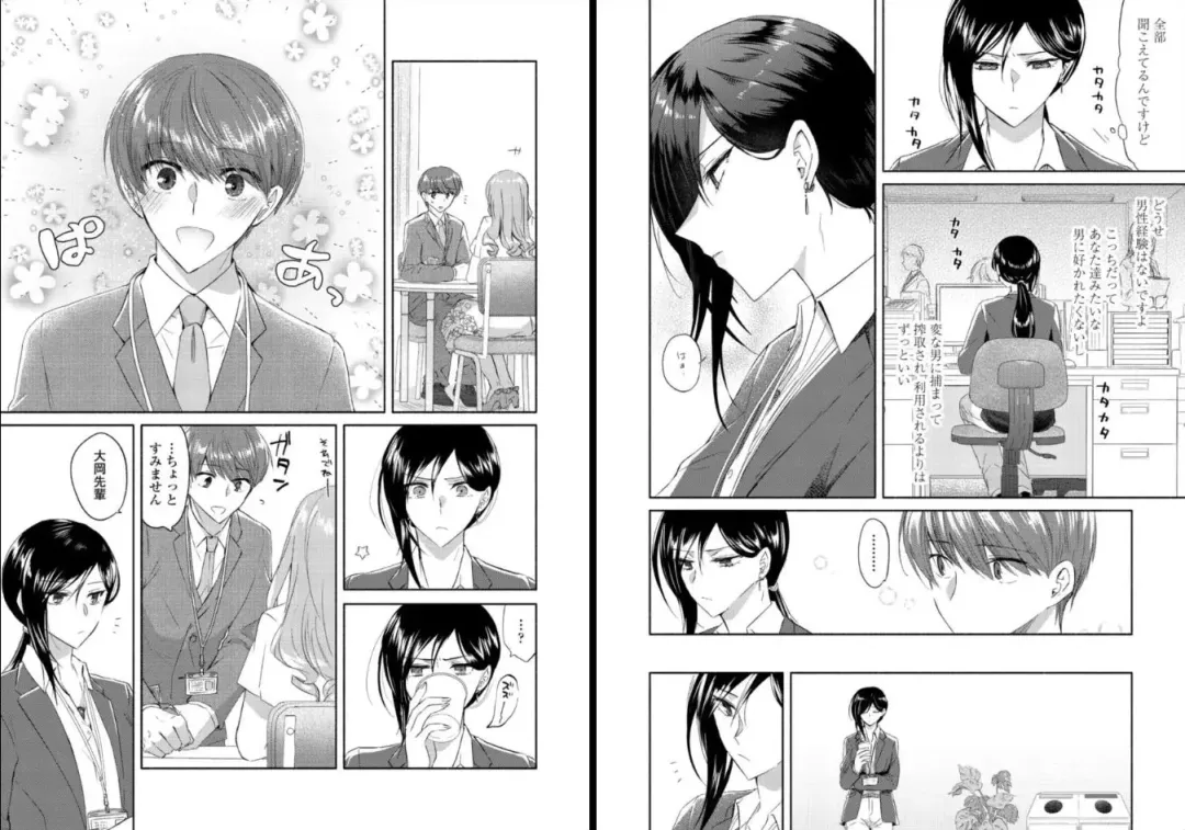 [Oroneko] Ookami-san to Akizukin-kun Fhentai - Page 3