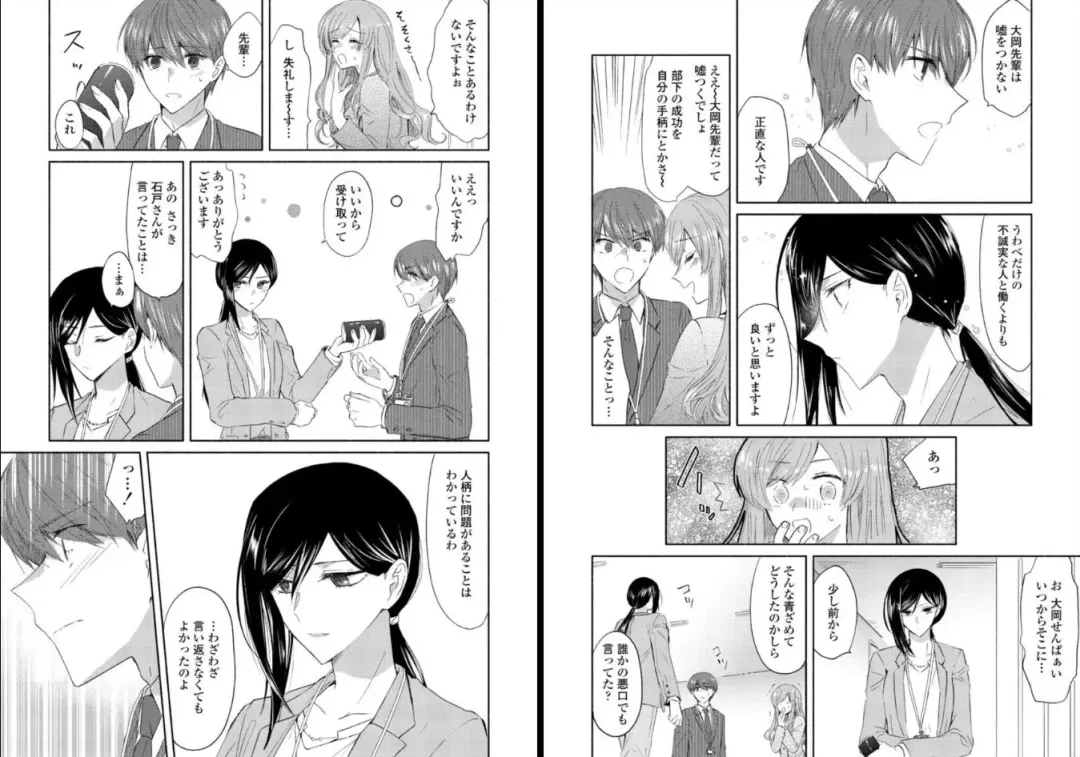 [Oroneko] Ookami-san to Akizukin-kun Fhentai - Page 30