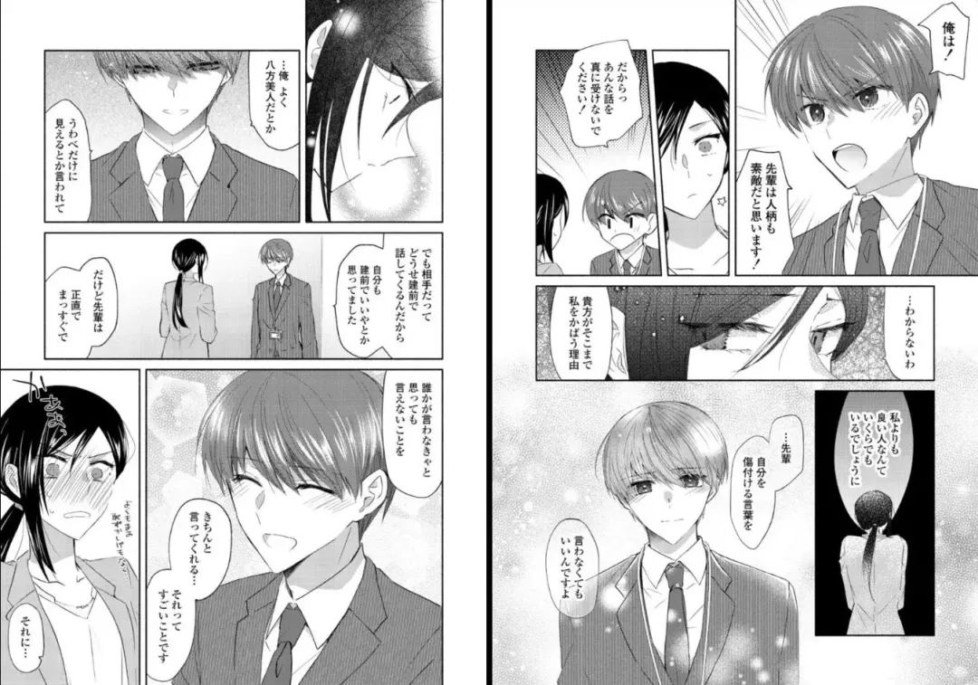 [Oroneko] Ookami-san to Akizukin-kun Fhentai - Page 31