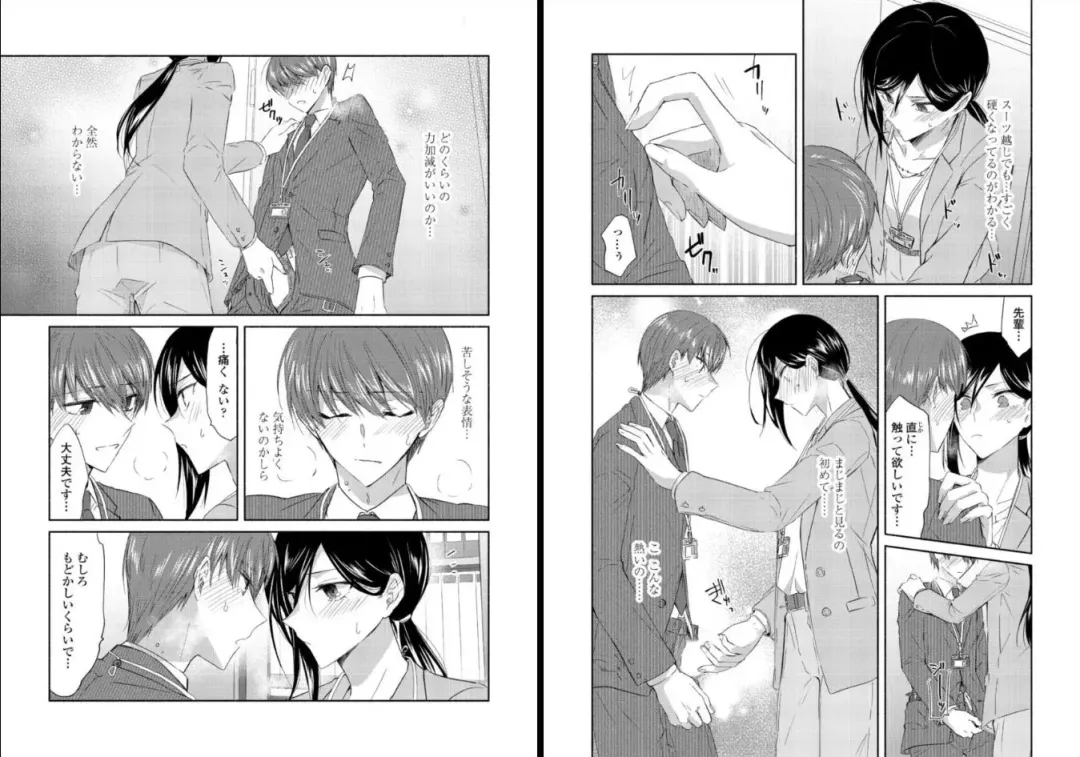 [Oroneko] Ookami-san to Akizukin-kun Fhentai - Page 35