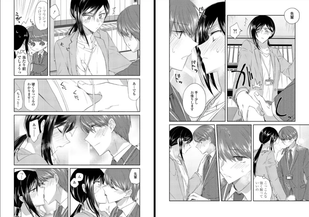 [Oroneko] Ookami-san to Akizukin-kun Fhentai - Page 36