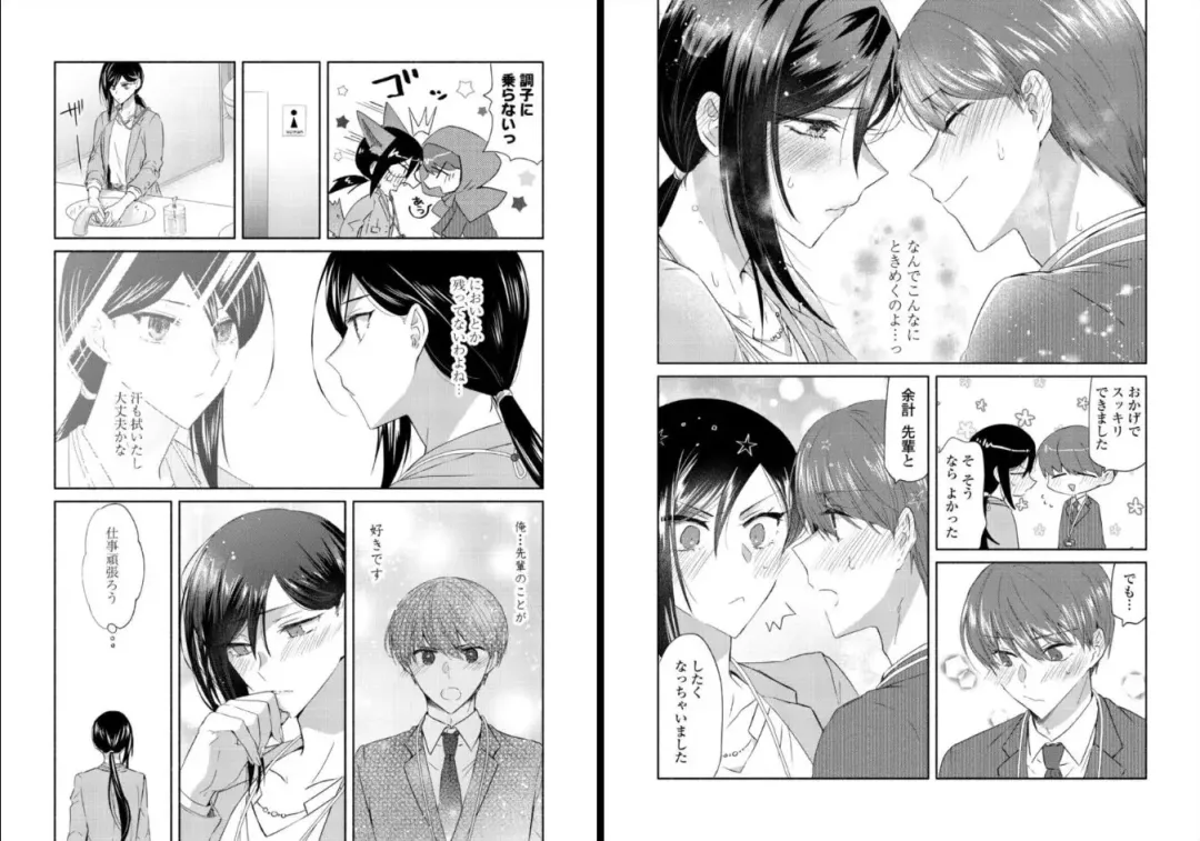 [Oroneko] Ookami-san to Akizukin-kun Fhentai - Page 39